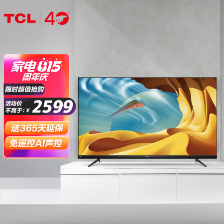 TCL智屏 55V6 55英寸 4K超高清电视 AI声控智慧屏